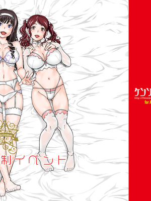 [ケンソウオガワ (フクダーダ)] 輝日東強○イベントChristmas (アマガミ) [DL版]