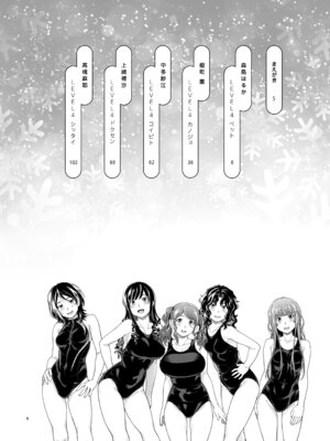 [ケンソウオガワ (フクダーダ)] 輝日東強○イベントChristmas (アマガミ) [DL版]_003_exnc