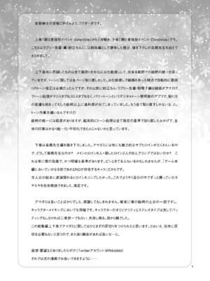 [ケンソウオガワ (フクダーダ)] 輝日東強○イベントChristmas (アマガミ) [DL版]_004_sbca