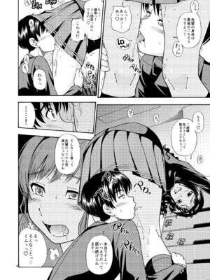 [ケンソウオガワ (フクダーダ)] 輝日東強○イベントChristmas (アマガミ) [DL版]_007_uits