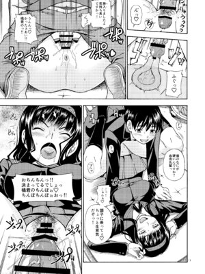 [ケンソウオガワ (フクダーダ)] 輝日東強○イベントChristmas (アマガミ) [DL版]_010_piqh