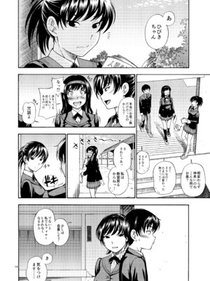 [ケンソウオガワ (フクダーダ)] 輝日東強○イベントChristmas (アマガミ) [DL版]_013_fajm