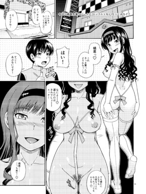 [ケンソウオガワ (フクダーダ)] 輝日東強○イベントChristmas (アマガミ) [DL版]_014_pkcy