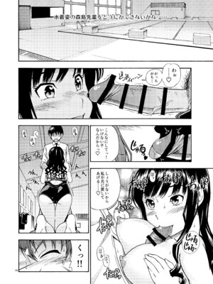 [ケンソウオガワ (フクダーダ)] 輝日東強○イベントChristmas (アマガミ) [DL版]_017_rvbp