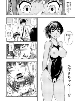 [ケンソウオガワ (フクダーダ)] 輝日東強○イベントChristmas (アマガミ) [DL版]_019_lwdu