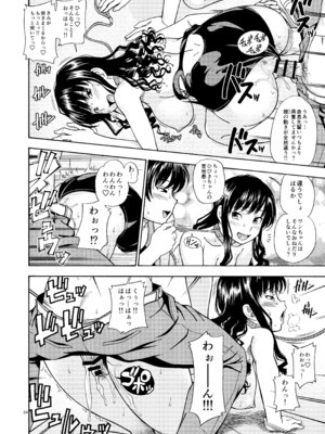 [ケンソウオガワ (フクダーダ)] 輝日東強○イベントChristmas (アマガミ) [DL版]_023_wtfc