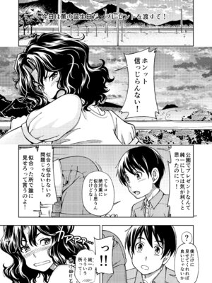 [ケンソウオガワ (フクダーダ)] 輝日東強○イベントChristmas (アマガミ) [DL版]_036_gdep