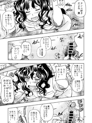 [ケンソウオガワ (フクダーダ)] 輝日東強○イベントChristmas (アマガミ) [DL版]_038_waoq