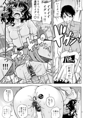 [ケンソウオガワ (フクダーダ)] 輝日東強○イベントChristmas (アマガミ) [DL版]_042_mahq