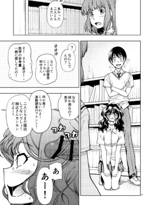 [ケンソウオガワ (フクダーダ)] 輝日東強○イベントChristmas (アマガミ) [DL版]_046_yeop