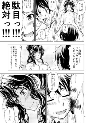 [ケンソウオガワ (フクダーダ)] 輝日東強○イベントChristmas (アマガミ) [DL版]_050_tvxq