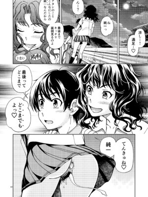 [ケンソウオガワ (フクダーダ)] 輝日東強○イベントChristmas (アマガミ) [DL版]_059_rrow