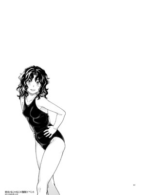 [ケンソウオガワ (フクダーダ)] 輝日東強○イベントChristmas (アマガミ) [DL版]_060_qsdg