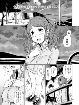 [ケンソウオガワ (フクダーダ)] 輝日東強○イベントChristmas (アマガミ) [DL版]_062_xtrx