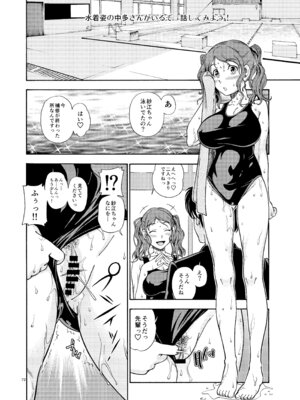 [ケンソウオガワ (フクダーダ)] 輝日東強○イベントChristmas (アマガミ) [DL版]_071_dkpu