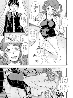 [ケンソウオガワ (フクダーダ)] 輝日東強○イベントChristmas (アマガミ) [DL版]_072_lymw