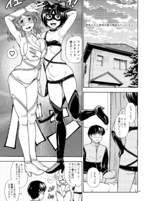 [ケンソウオガワ (フクダーダ)] 輝日東強○イベントChristmas (アマガミ) [DL版]_074_pnek