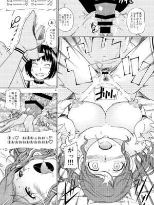 [ケンソウオガワ (フクダーダ)] 輝日東強○イベントChristmas (アマガミ) [DL版]_080_asjr