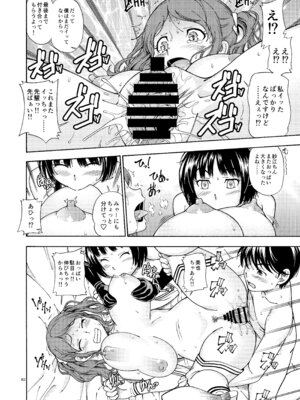 [ケンソウオガワ (フクダーダ)] 輝日東強○イベントChristmas (アマガミ) [DL版]_081_kvph