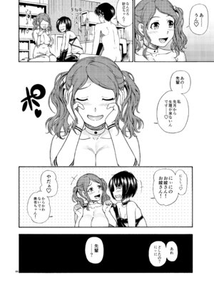 [ケンソウオガワ (フクダーダ)] 輝日東強○イベントChristmas (アマガミ) [DL版]_085_qrai