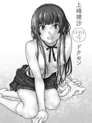 [ケンソウオガワ (フクダーダ)] 輝日東強○イベントChristmas (アマガミ) [DL版]_087_datl