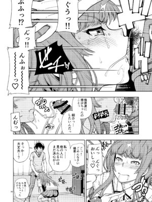 [ケンソウオガワ (フクダーダ)] 輝日東強○イベントChristmas (アマガミ) [DL版]_089_txcq