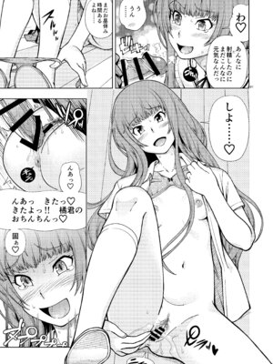 [ケンソウオガワ (フクダーダ)] 輝日東強○イベントChristmas (アマガミ) [DL版]_090_iwwf