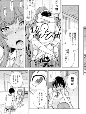 [ケンソウオガワ (フクダーダ)] 輝日東強○イベントChristmas (アマガミ) [DL版]_092_boli