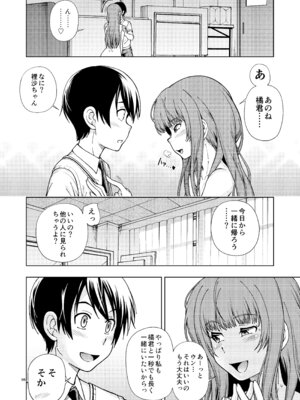 [ケンソウオガワ (フクダーダ)] 輝日東強○イベントChristmas (アマガミ) [DL版]_097_gciq