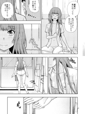 [ケンソウオガワ (フクダーダ)] 輝日東強○イベントChristmas (アマガミ) [DL版]_098_xhwt