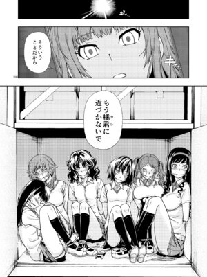 [ケンソウオガワ (フクダーダ)] 輝日東強○イベントChristmas (アマガミ) [DL版]_099_uycc