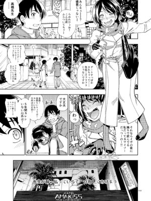 [ケンソウオガワ (フクダーダ)] 輝日東強○イベントChristmas (アマガミ) [DL版]_102_uyrt