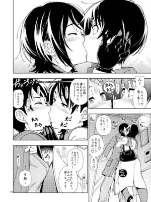 [ケンソウオガワ (フクダーダ)] 輝日東強○イベントChristmas (アマガミ) [DL版]_103_ffrr