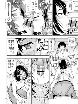 [ケンソウオガワ (フクダーダ)] 輝日東強○イベントChristmas (アマガミ) [DL版]_105_ejfg