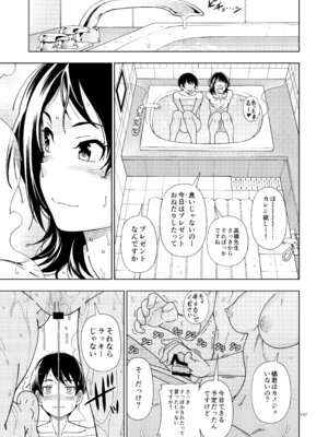 [ケンソウオガワ (フクダーダ)] 輝日東強○イベントChristmas (アマガミ) [DL版]_106_dsux