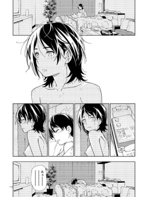 [ケンソウオガワ (フクダーダ)] 輝日東強○イベントChristmas (アマガミ) [DL版]_113_cugh