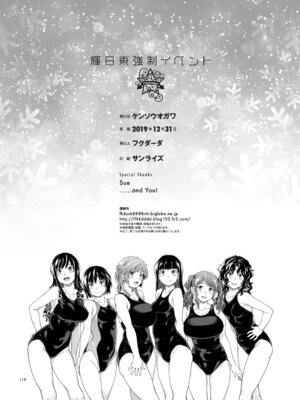 [ケンソウオガワ (フクダーダ)] 輝日東強○イベントChristmas (アマガミ) [DL版]_117_jrad