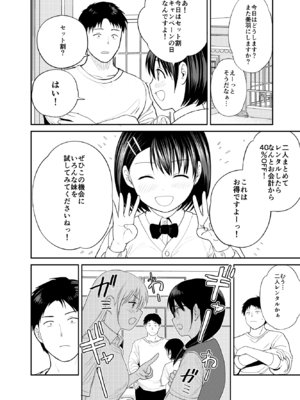 [サークルフンニャカ (フンニャカ)] いもうと屋さんです！2 ギャルと委員長編_03_llwm
