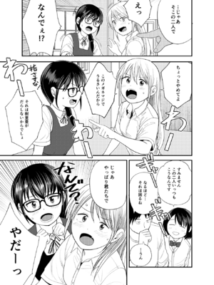 [サークルフンニャカ (フンニャカ)] いもうと屋さんです！2 ギャルと委員長編_04_mhbb