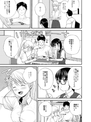 [サークルフンニャカ (フンニャカ)] いもうと屋さんです！2 ギャルと委員長編_06_oneh