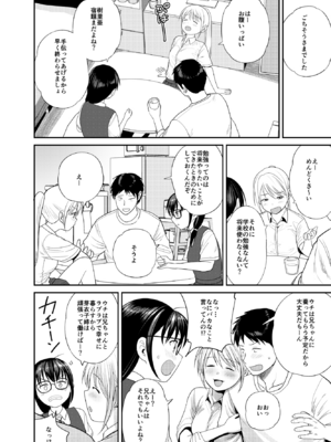 [サークルフンニャカ (フンニャカ)] いもうと屋さんです！2 ギャルと委員長編_07_uwyt