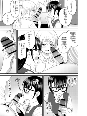 [サークルフンニャカ (フンニャカ)] いもうと屋さんです！2 ギャルと委員長編_10_ptgb