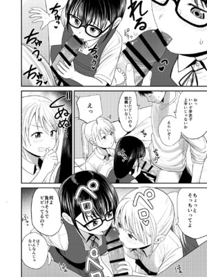 [サークルフンニャカ (フンニャカ)] いもうと屋さんです！2 ギャルと委員長編_11_obeg