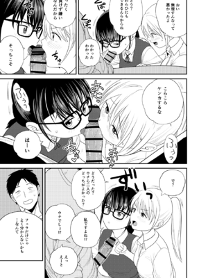 [サークルフンニャカ (フンニャカ)] いもうと屋さんです！2 ギャルと委員長編_14_pdto