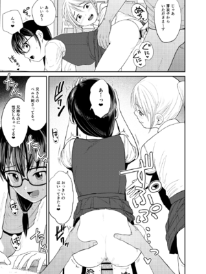 [サークルフンニャカ (フンニャカ)] いもうと屋さんです！2 ギャルと委員長編_16_vphr