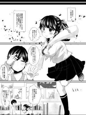 [ネコドット (もものみ)] いつの間にか好きじゃない人に処女膜を破られてた話 [DL版]_02_mgci
