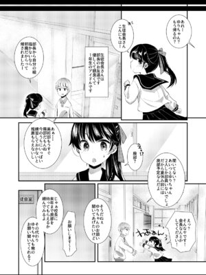 [ネコドット (もものみ)] いつの間にか好きじゃない人に処女膜を破られてた話 [DL版]_03_vcbf