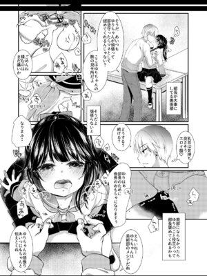 [ネコドット (もものみ)] いつの間にか好きじゃない人に処女膜を破られてた話 [DL版]_05_ttyv