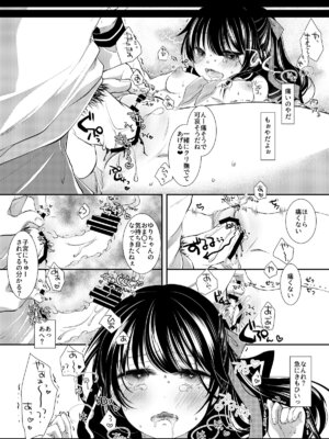 [ネコドット (もものみ)] いつの間にか好きじゃない人に処女膜を破られてた話 [DL版]_11_jdei