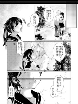 [ネコドット (もものみ)] いつの間にか好きじゃない人に処女膜を破られてた話 [DL版]_19_sscs